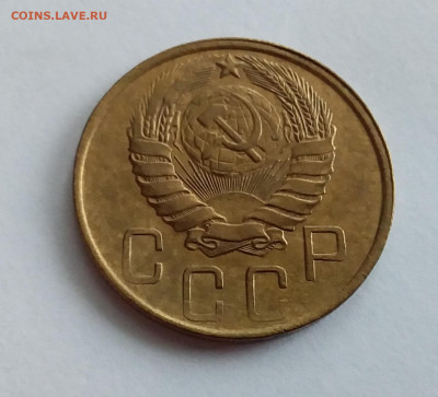 5 копеек 1946. До 1.2.22 в 22.00 - 20220128_113140