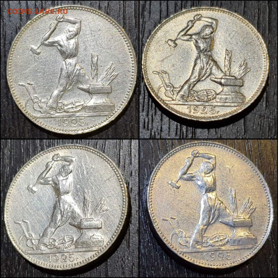 50 копеек 1925 год. До 02.02. N2 - IMG_20220113_195750