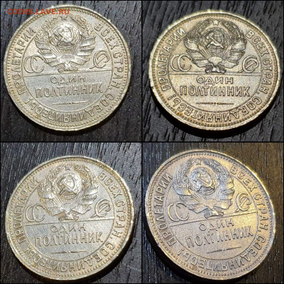 50 копеек 1925 год. До 02.02. N2 - IMG_20220113_195752