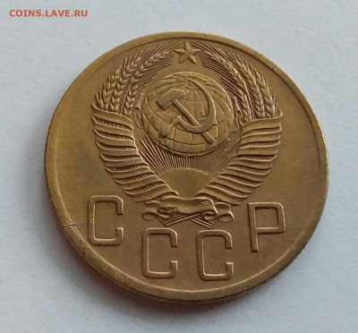 5 копеек 1953. До 1.2.22 в 22.00 - 20220128_113944