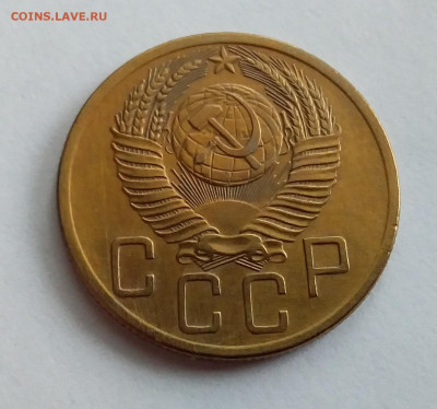 5 копеек 1954. До 1.2.22 в 22.00 - 20220128_114224