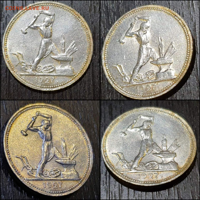 50 копеек 1927 год. Хорошая. До 02.02 - IMG_20220113_195802