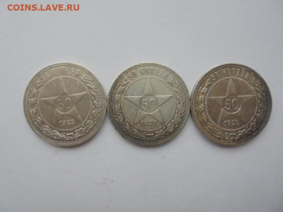 50 коп. 1922 ПЛ - 3 шт. до 01.02 в 22.00 мск - п 005.JPG