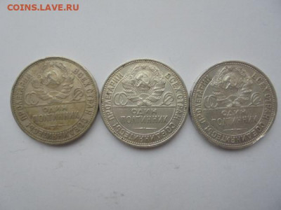 50 коп. 1925 ПЛ - 3 шт. до 01.02 в 22.00 мск - п 008.JPG