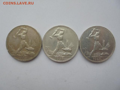 50 коп. 1925 ПЛ - 3 шт. до 01.02 в 22.00 мск - п 007.JPG
