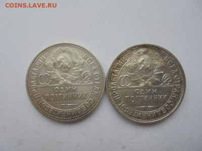 50 коп. 1926 ПЛ - 2 шт. до 01.02 в 22.00 мск - п 010.JPG