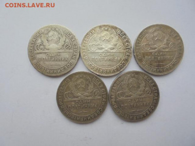 50 коп. 1924 ТР - 5 шт. до 01.02 в 22.00 мск - п 012.JPG