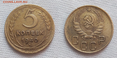 5 копеек 1928 1929 1930 1940 1943 Оценка - 124