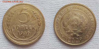 5 копеек 1928 1929 1930 1940 1943 Оценка - 123