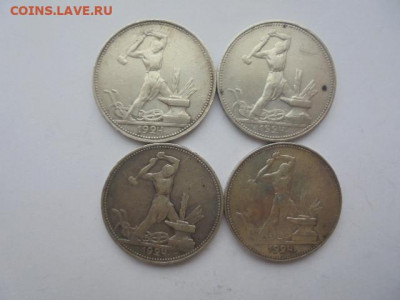 50 коп. 1924 ПЛ - 4 шт. до 01.02 в 22.00 мск - п 013.JPG