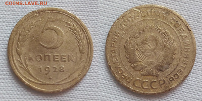 5 копеек 1928 1929 1930 1940 1943 Оценка - 121