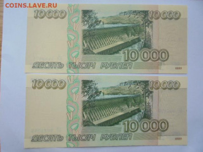 10000 руб. 1995 - 2 шт. пресс до 01.02 в 22.00 мск - п 004.JPG