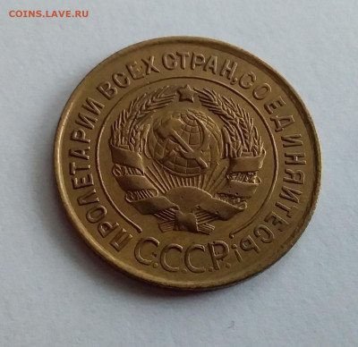3 копейки 1931. До 1.2.22 в 22.00 - 20220128_120659