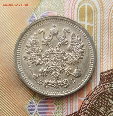 10, 15, 20 копеек 1915 UNC до 1.02.2022 - 20220128_135039