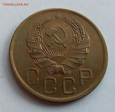 3 копейки 1936. До 1.2.22 в 22.00 - 20220128_121305
