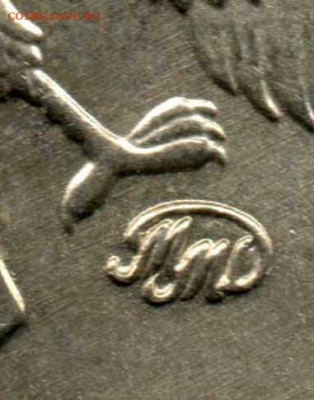 Новая разновидность? 1 руб. 1998 год. - шлиф