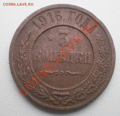 Неплохие 3копейки Н2.10шт.до 12.11.2011г в 22.00мск. - PB090686.JPG