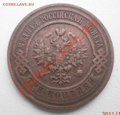 Неплохие 3копейки Н2.10шт.до 12.11.2011г в 22.00мск. - PB090687.JPG