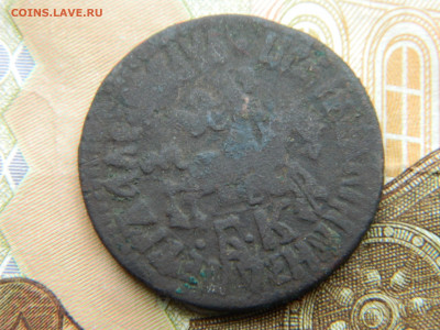 Копейка 1709 г БК  Ильин 3-4 руб 31.01.22 мск 22-00 - DSCN3743.JPG