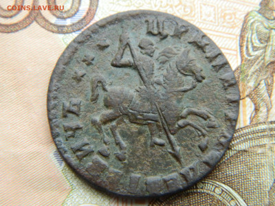 Копейка 1713 г Петров 3 руб. 31.01.22 мск 22-00 - DSCN3739.JPG