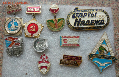 Значки .Фикс. по 70р. До 02.02.22 в 22-00 - P1080412.JPG