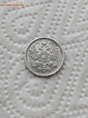 15 копеек 1893 г  1.02.22 г в 22.00 мсв - frb5piyJSPQ