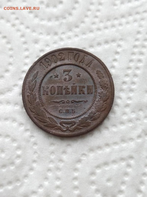 3 копейки 1902 г 1.02.22 г в 22.00 мсв - RziC88ywt0U