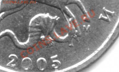 5 копеек 2005 ММД шт.В, Д, другой? - 1k2005mA-B