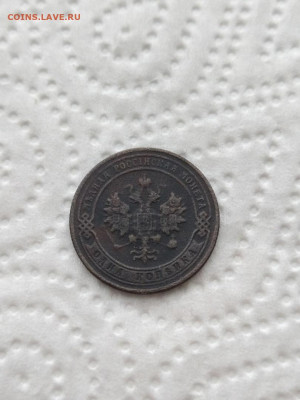 1 копейка 1902 г 1.02.22 г в 22.00 мсв - VkrnpdUmI9k