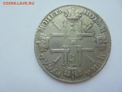 1 рубль 1901 ФЗ на подлинность и оценку - я 017.JPG