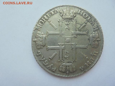 1 рубль 1901 ФЗ на подлинность и оценку - я 016.JPG