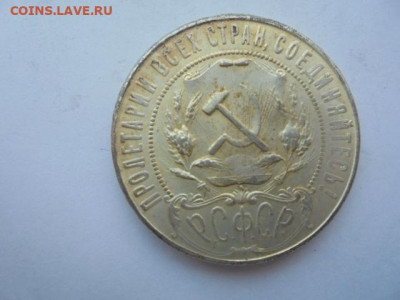 1 рубль 1901 ФЗ на подлинность и оценку - я 007.JPG