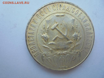 1 рубль 1901 ФЗ на подлинность и оценку - я 005.JPG