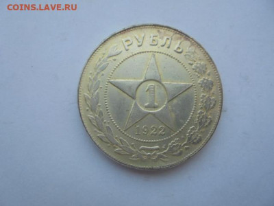 1 рубль 1901 ФЗ на подлинность и оценку - я 001.JPG