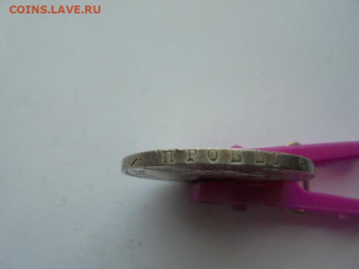 1 рубль 1901 ФЗ на подлинность и оценку - я 029.JPG
