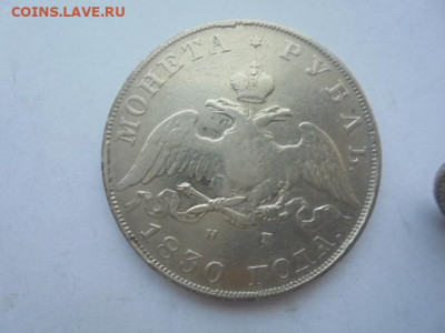 1 рубль 1901 ФЗ на подлинность и оценку - я 027.JPG