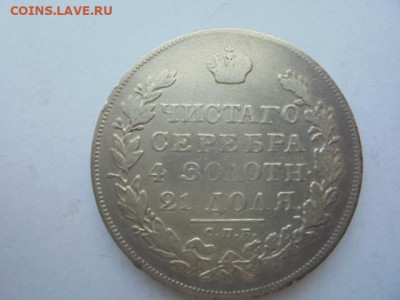1 рубль 1901 ФЗ на подлинность и оценку - я 025.JPG