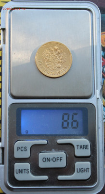10 Рублей 1901 год. - IMG_1043.JPG