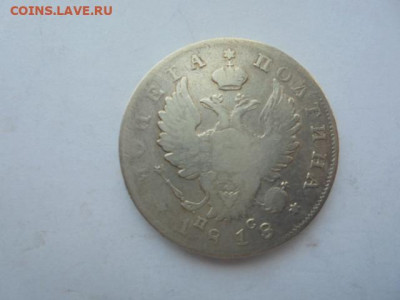 1 рубль 1901 ФЗ на подлинность и оценку - я 035.JPG