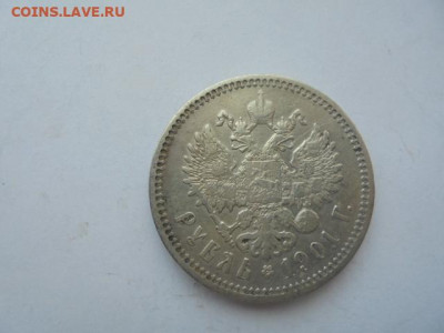 1 рубль 1901 ФЗ на подлинность и оценку - я 049.JPG