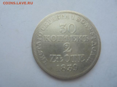 1 рубль 1901 ФЗ на подлинность и оценку - я 056.JPG