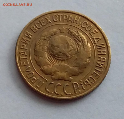 1 копейка 1926. До 1.2.22 в 22.00 - 20220128_152210