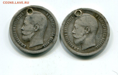50 копеек 1895.1896.(монисто).До.1.02.22-00мск. - img143