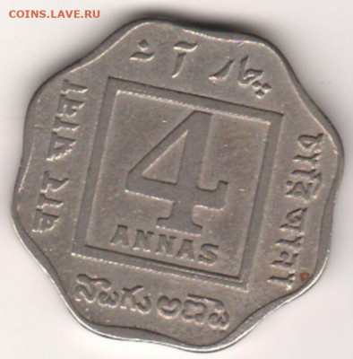 Индия – Британская, 4 анна 1920. 03.02. 22-00 - 2