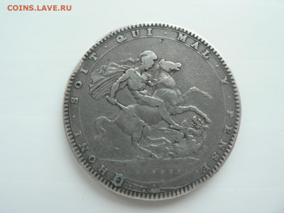 Фунт 1820 года. - P1480371.JPG