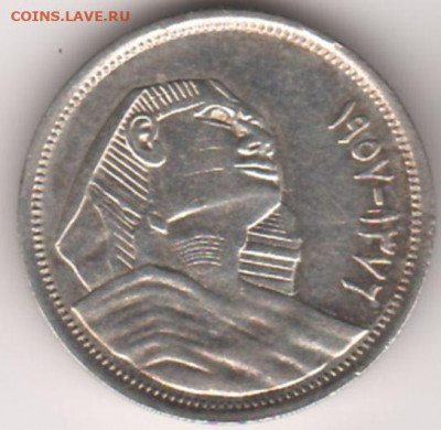 Египет, 5 пиастров 1957 03.02. 22-00 - 1