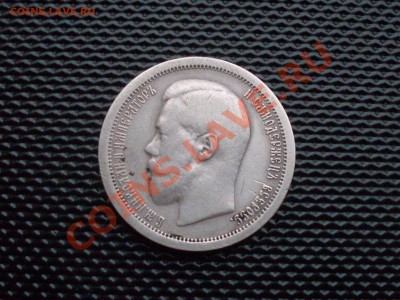 2 полтинника 1895,1900г на оценку. - SDC10191.JPG