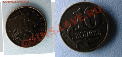 10 копеек 2002 М шт Г ? - 10k2002m