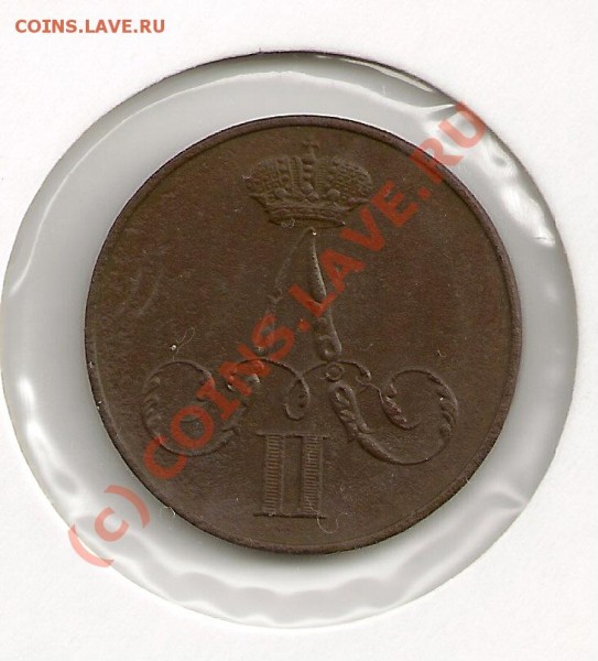 копейка 1855 ВМ - сканирование0002