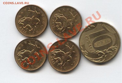4 монеты 10 копеек 2011 полный раскол+ 10 рублей полный рас - 002